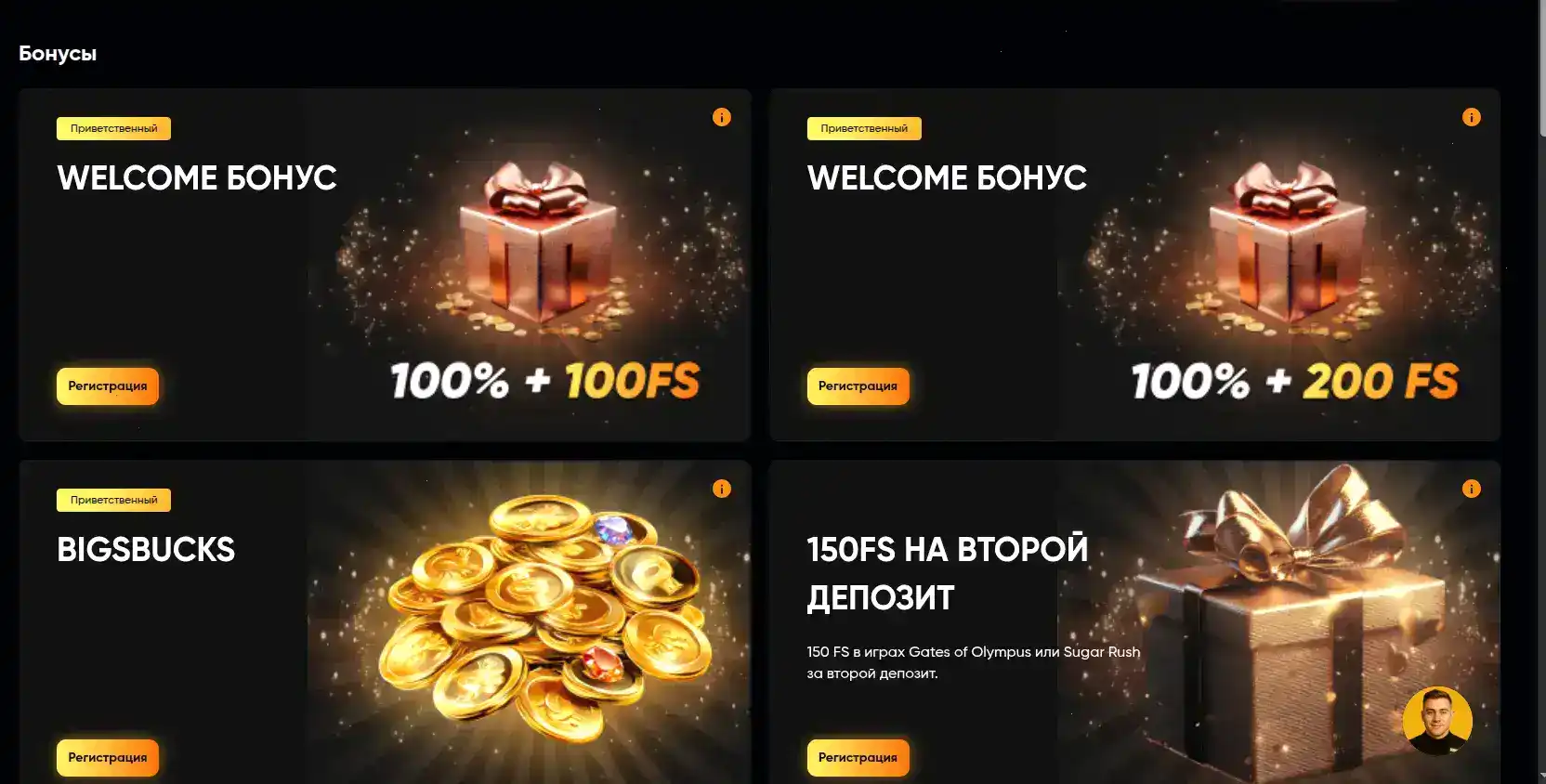 VIP зал казино Старда